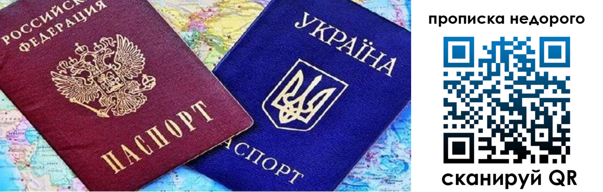 прописка ребенка в Приволжске