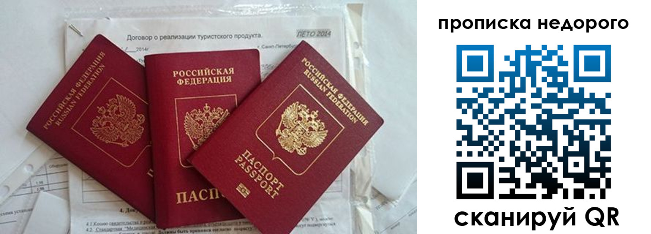 временная прописка в Приволжске