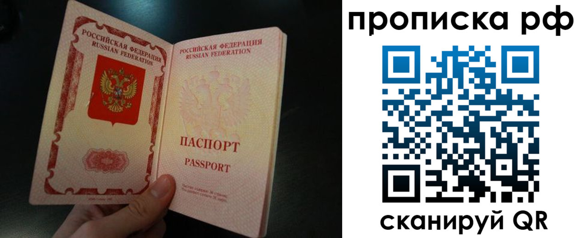прописка законно в Приволжске